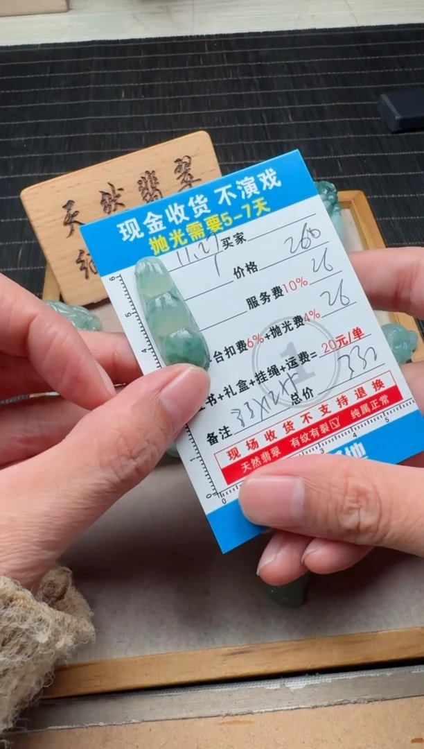 未镶嵌定制翡翠0651879441