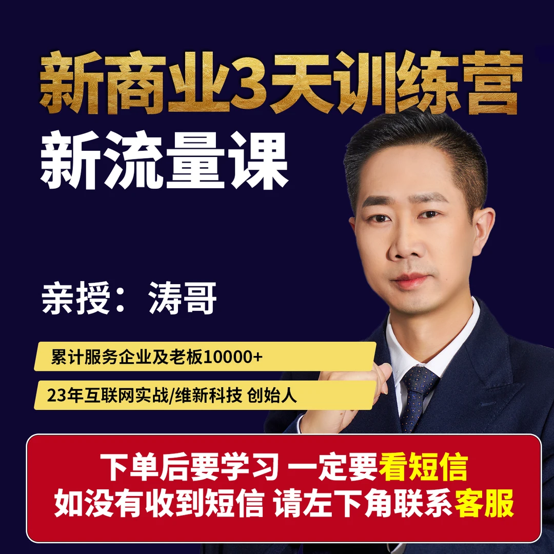 安卓手机拍—新商业3天训练营超级流量课