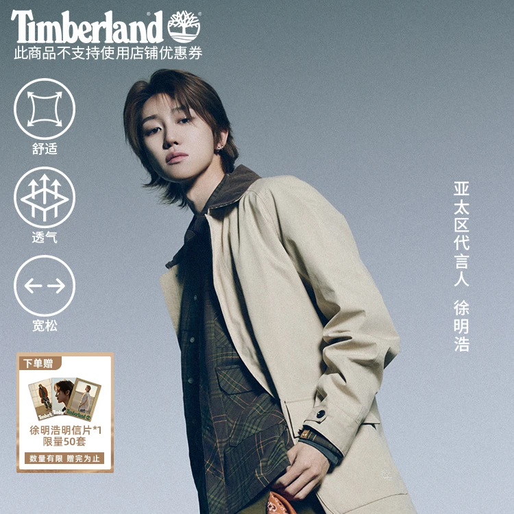 【徐明浩同款】Timberland添柏岚官方男款格纹长袖衬衫|A2D98