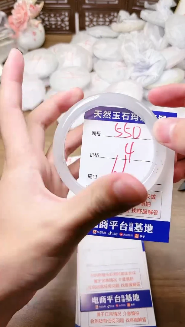 手镯玛瑙/玉髓未镶嵌550