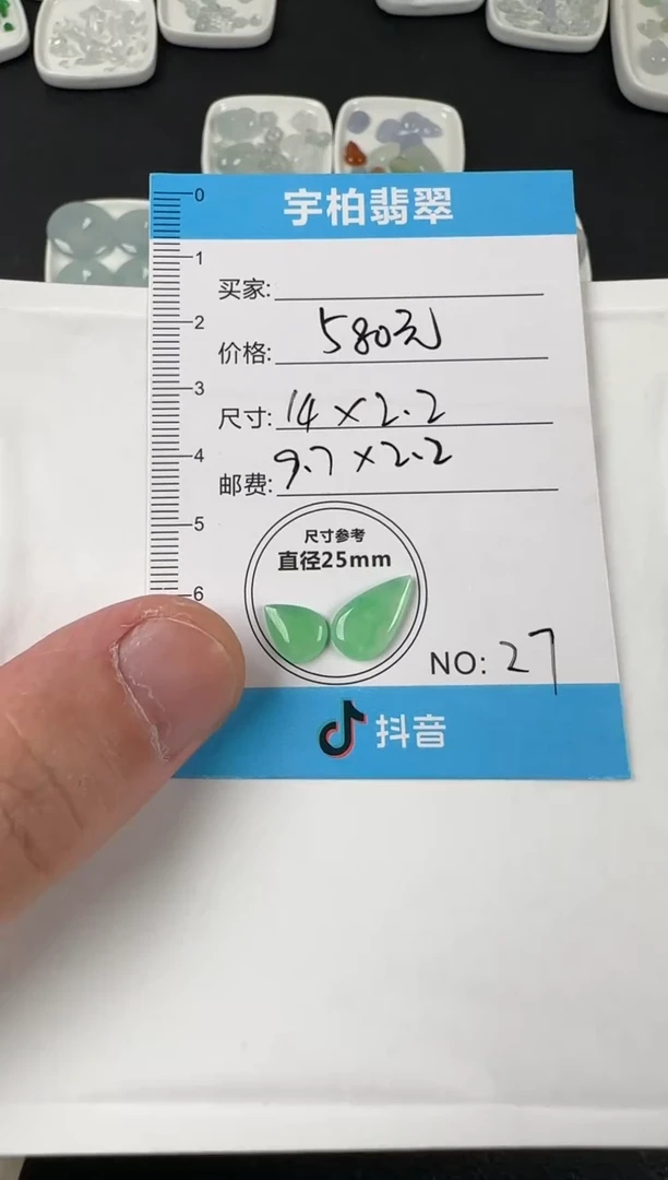 未镶嵌定制翡翠天然A货翡翠+水滴027