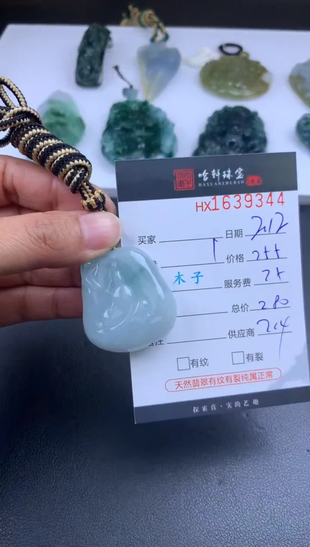 【闪购商品】翡翠挂件未镶嵌哈轩 挂件1