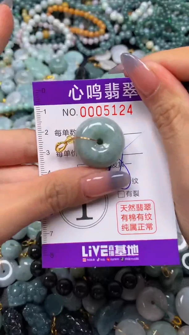 颈饰未镶嵌翡翠闪购005124