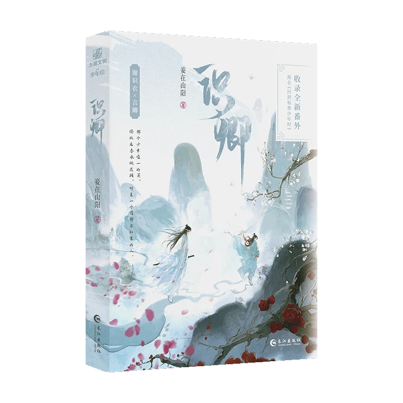 【文墨】识卿 印签版
