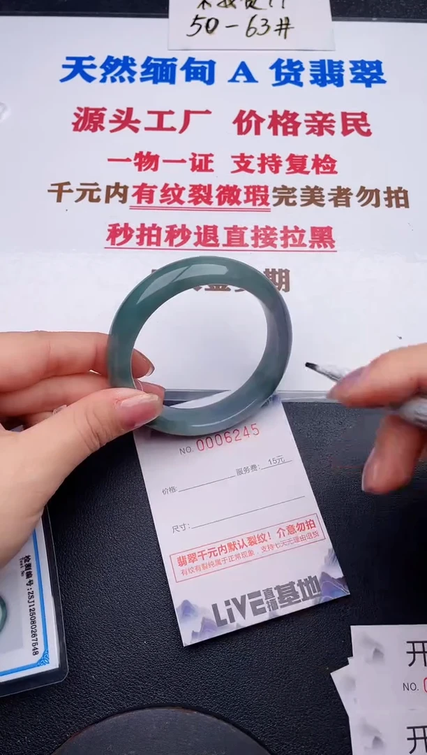 未镶嵌手镯翡翠45