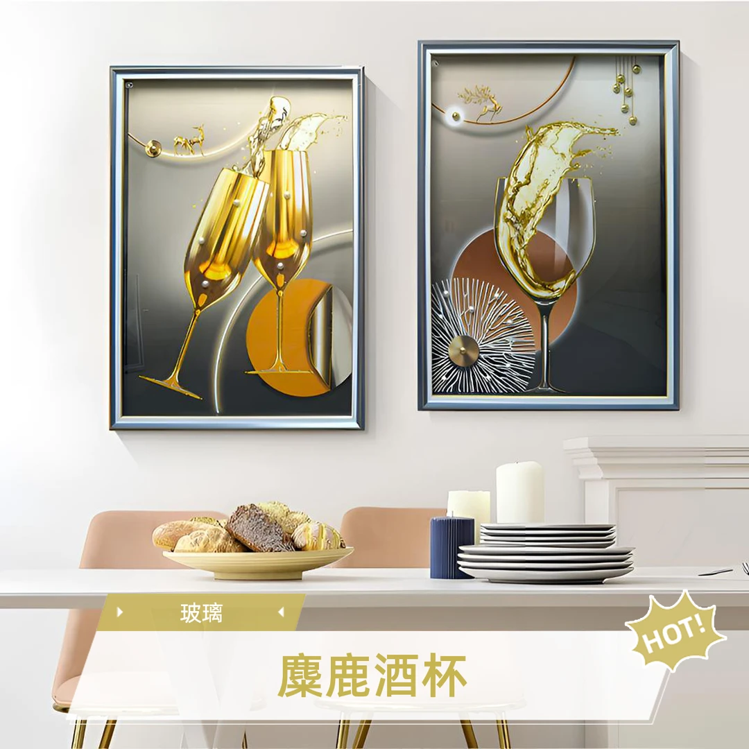 钢化玻璃【麋鹿酒杯】餐厅装饰画免打孔防水艺术现代简约挂画饭厅