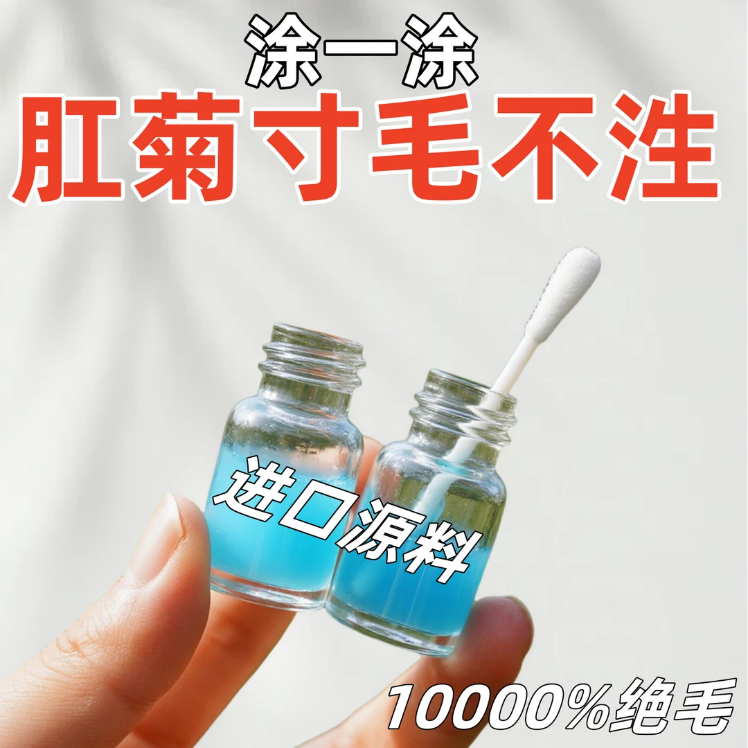 脱毛有永去久根女男腋下腿部私密全身可用不留黑