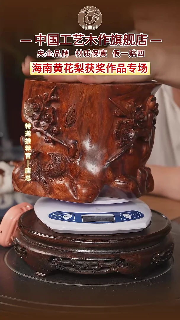 黄花梨/降香黄檀高**海【中国工艺】海南黄花梨