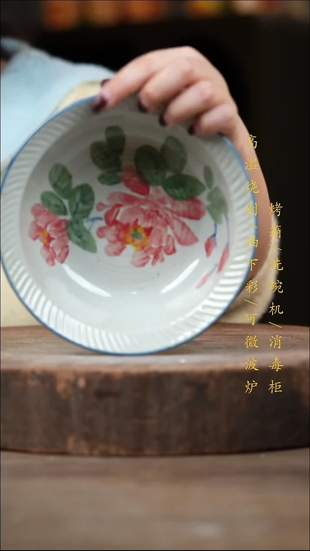 瓷片景德镇高温釉下彩（食品级）