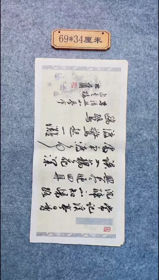 书法161中书协 杜潇书法放漏
