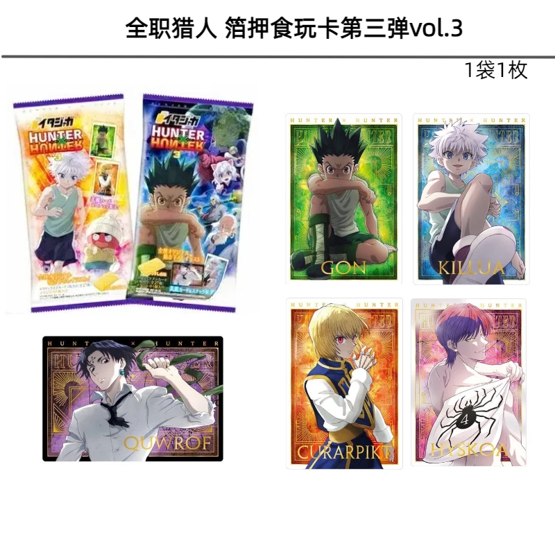 【全职猎人 烫金箔押食玩卡vol.3】全职猎人 奇犽 日正盲盒主播代拆