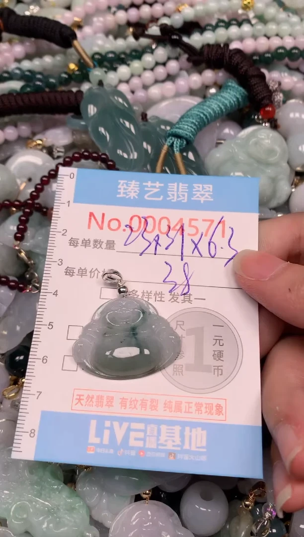 吊坠(不含链)未镶嵌翡翠4571