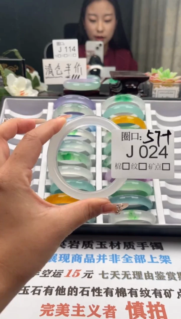 ?***?直播闪购链接，以截图为准J024