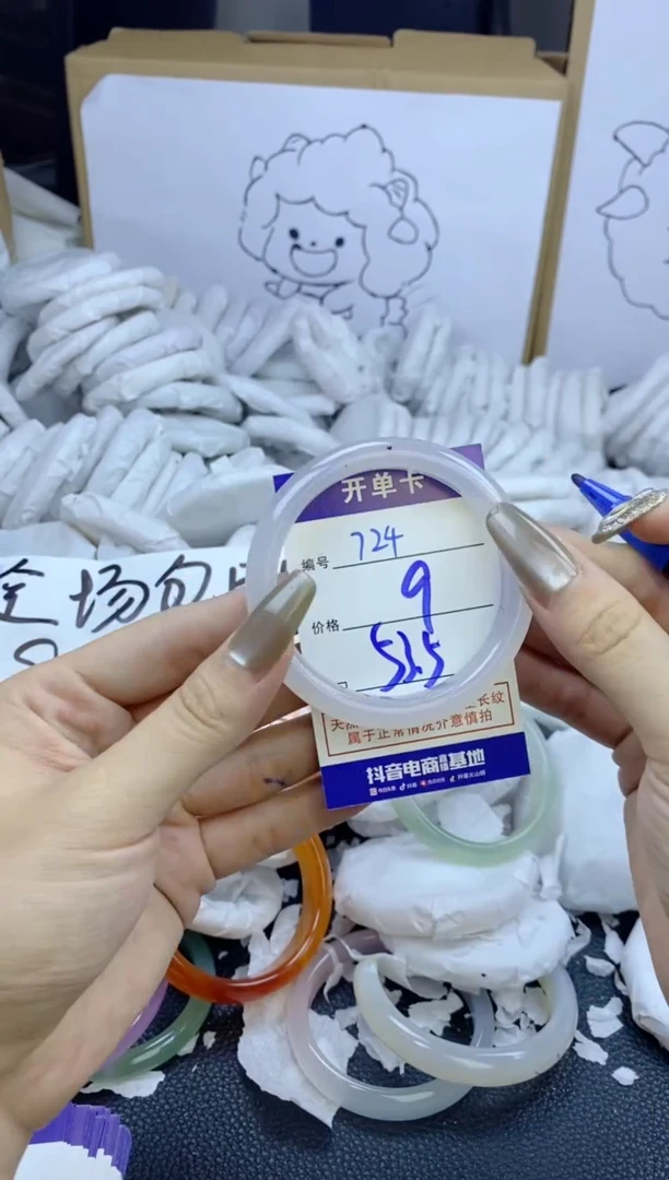 手镯玛瑙/玉髓未镶嵌724