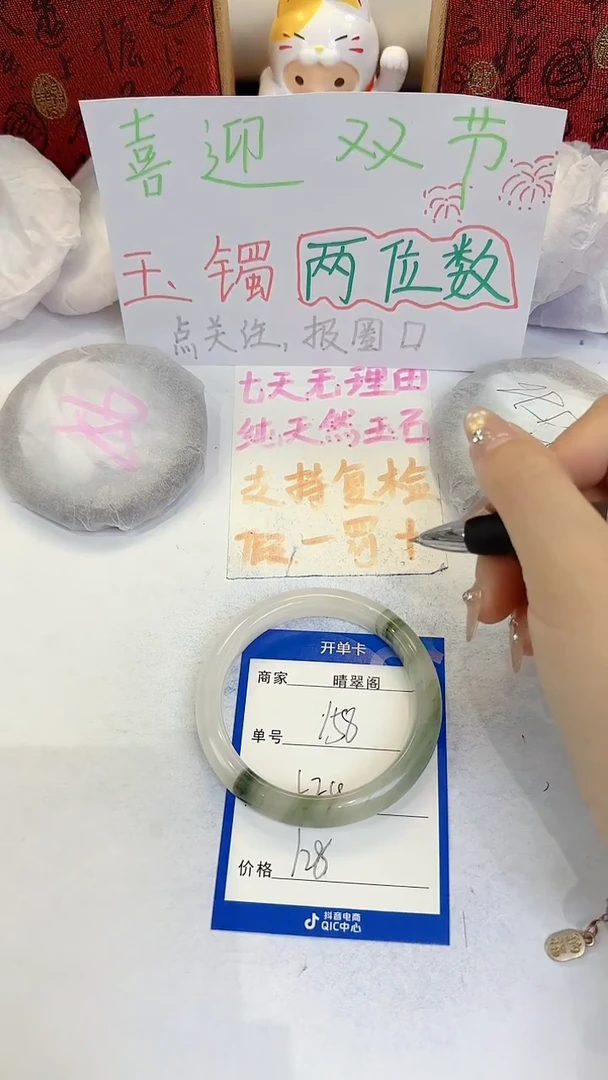 未镶嵌手镯石英质玉158