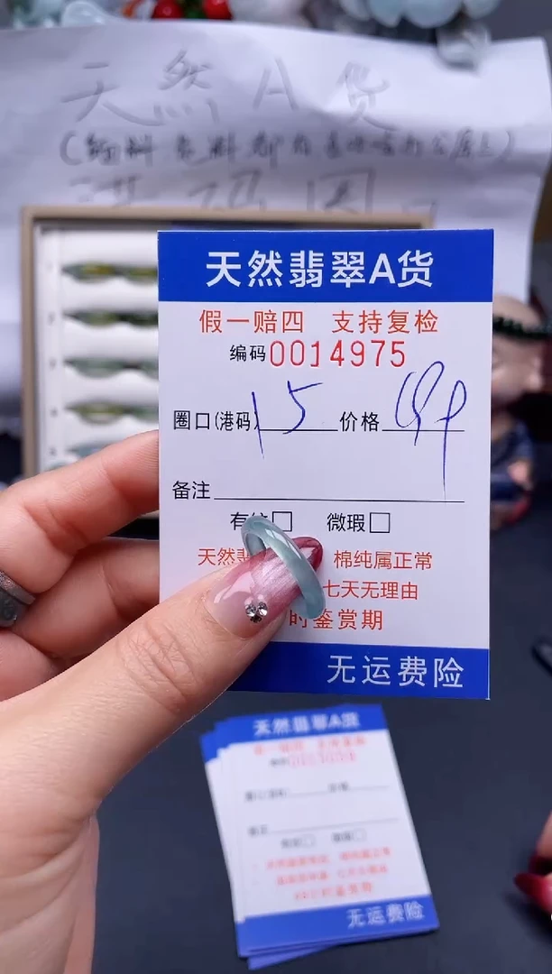 【闪购商品】翡翠戒指未镶嵌15*14975..