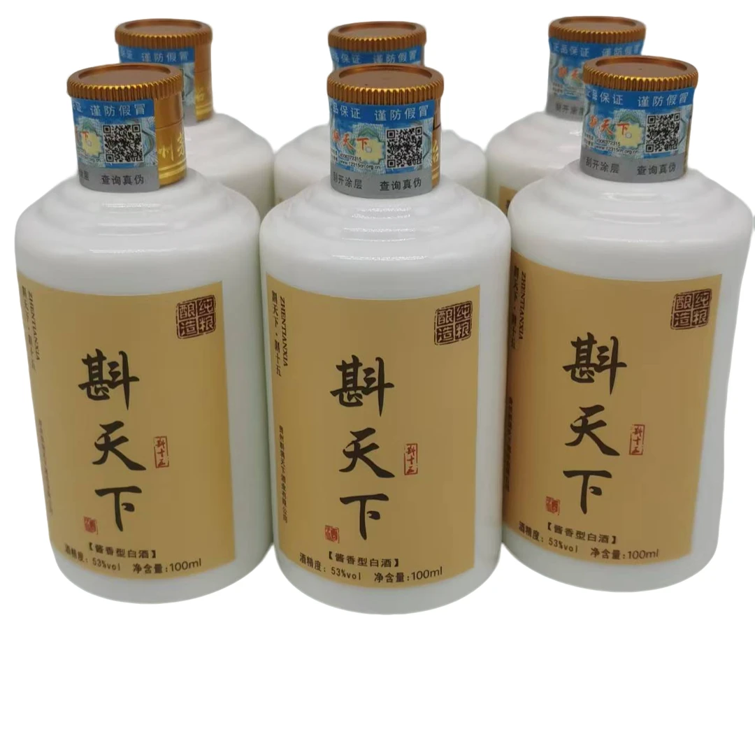 斟天下斟十五100ML新质国货纯粮食酱香型白酒53%Vol100ML