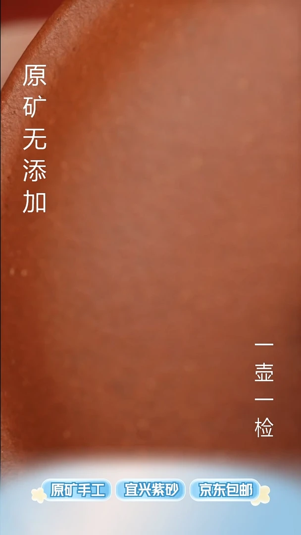 宜兴原矿无添加紫砂壶