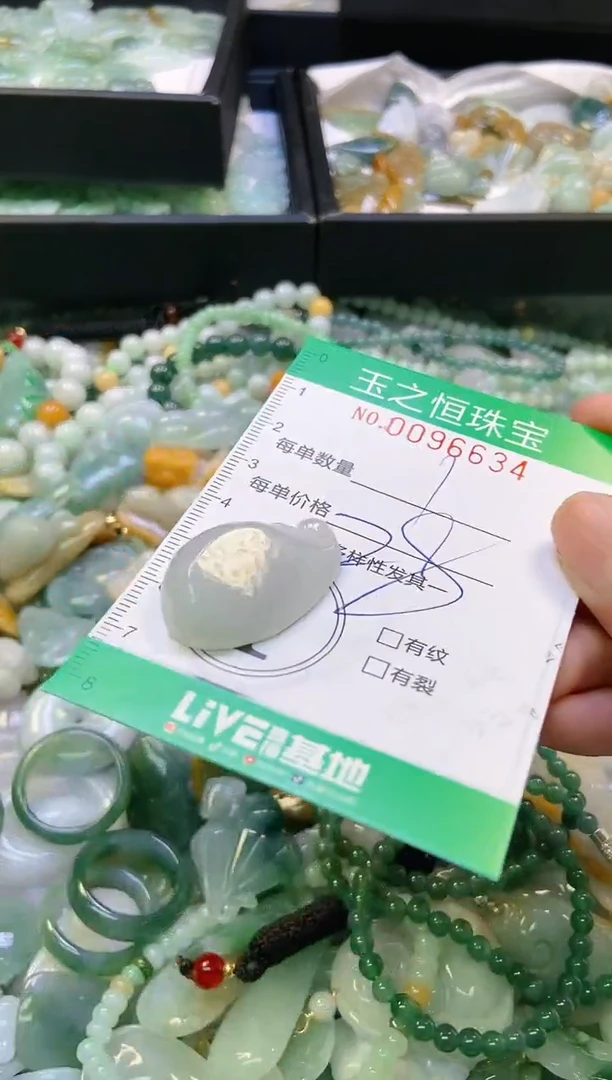 翡翠未镶嵌颈饰闪购0096634
