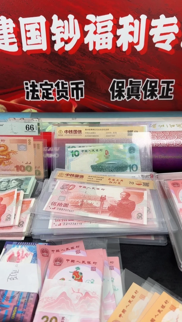纸淦*淦蛇钞纪念钞 整刀 100张