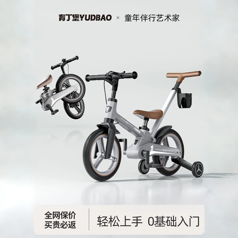 育丁堡儿童自行车3岁到6岁平衡车二合一2岁单车带推杆小孩女折叠