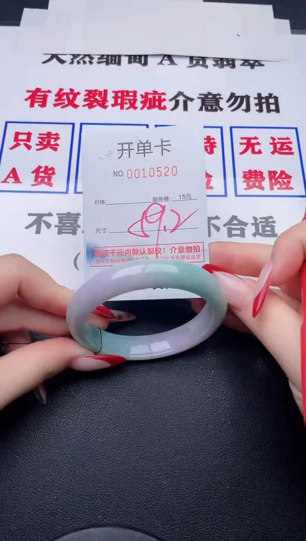 未镶嵌手镯翡翠20