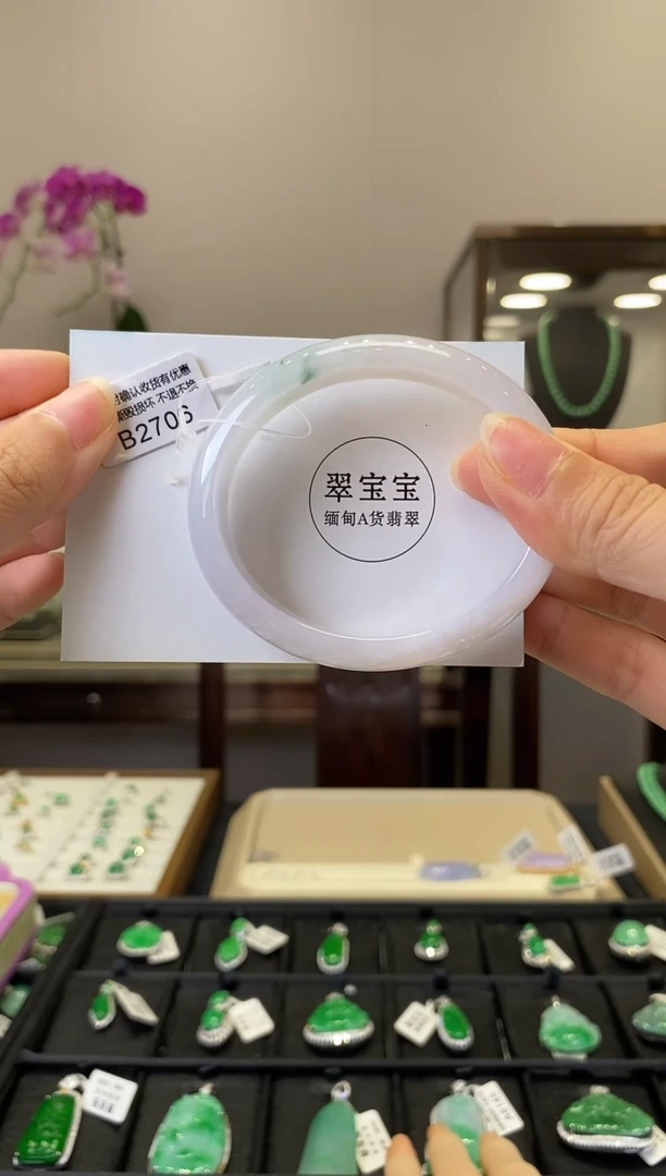 翡翠手镯未镶嵌B2706 贵妃57 含运营费