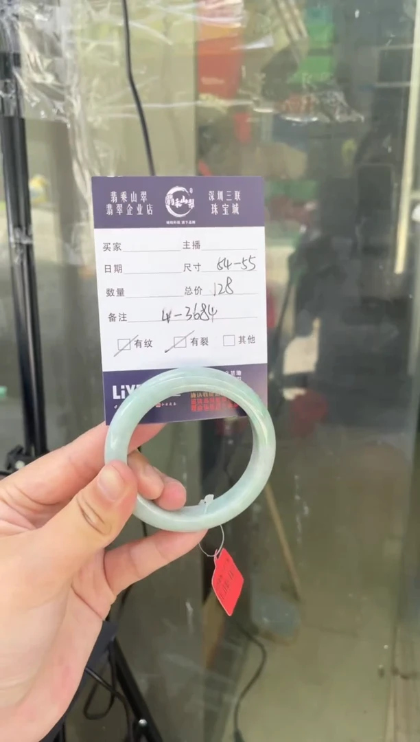 翡翠手镯未镶嵌L 54555正圈3684
