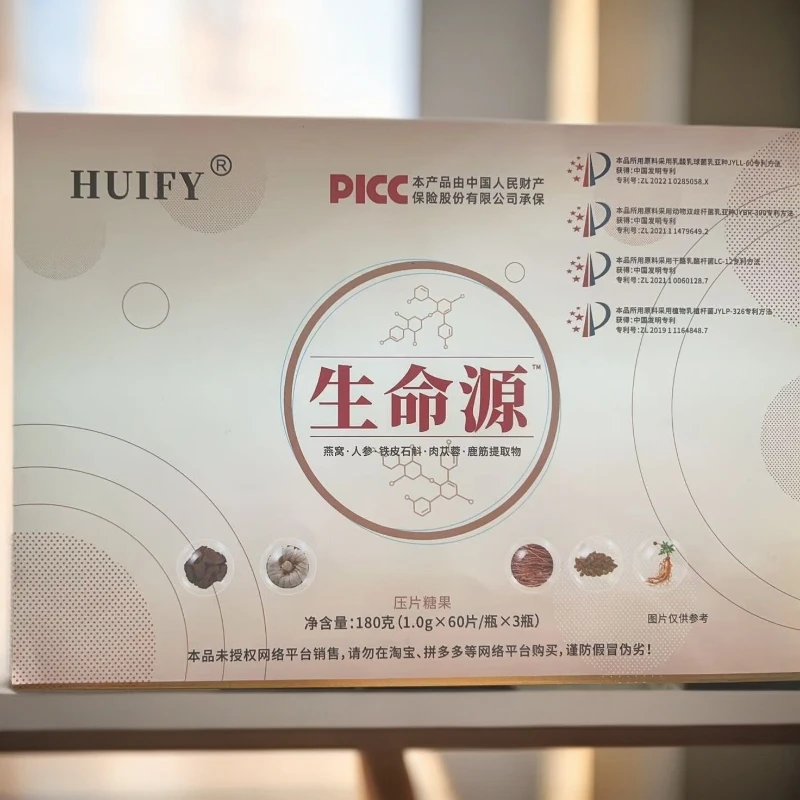 〈主播专属〉生命源复合酶B4