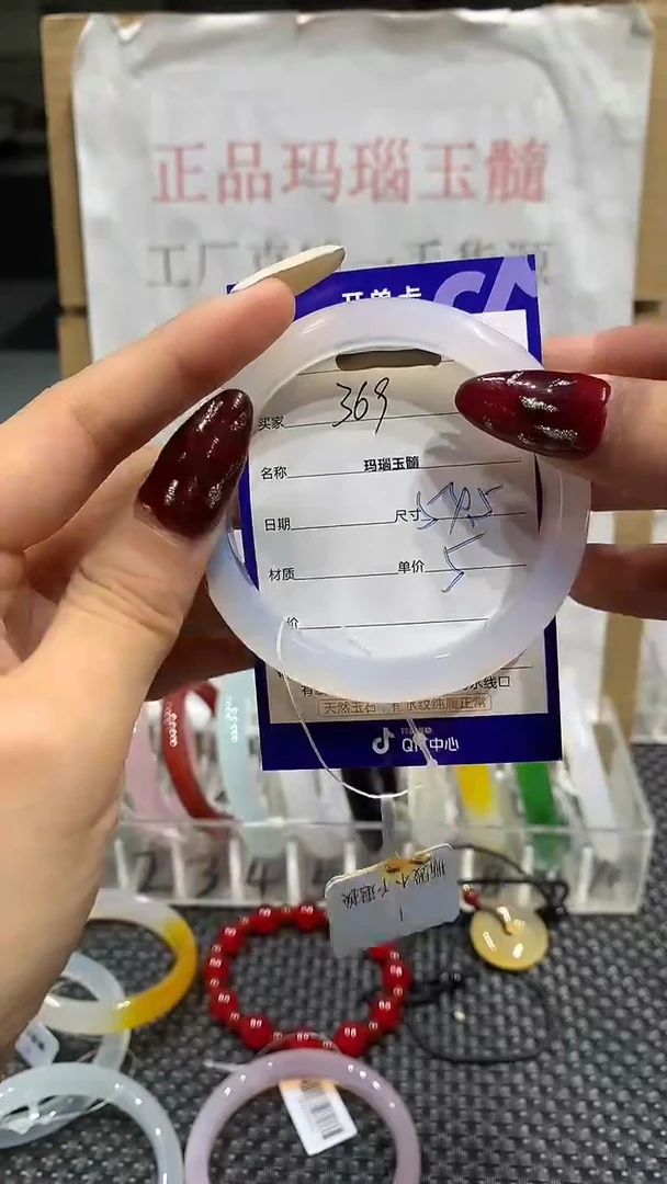 手镯玛瑙/玉髓未镶嵌54