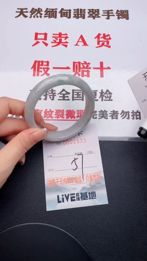 未镶嵌手镯翡翠33有纹有裂有瑕疵