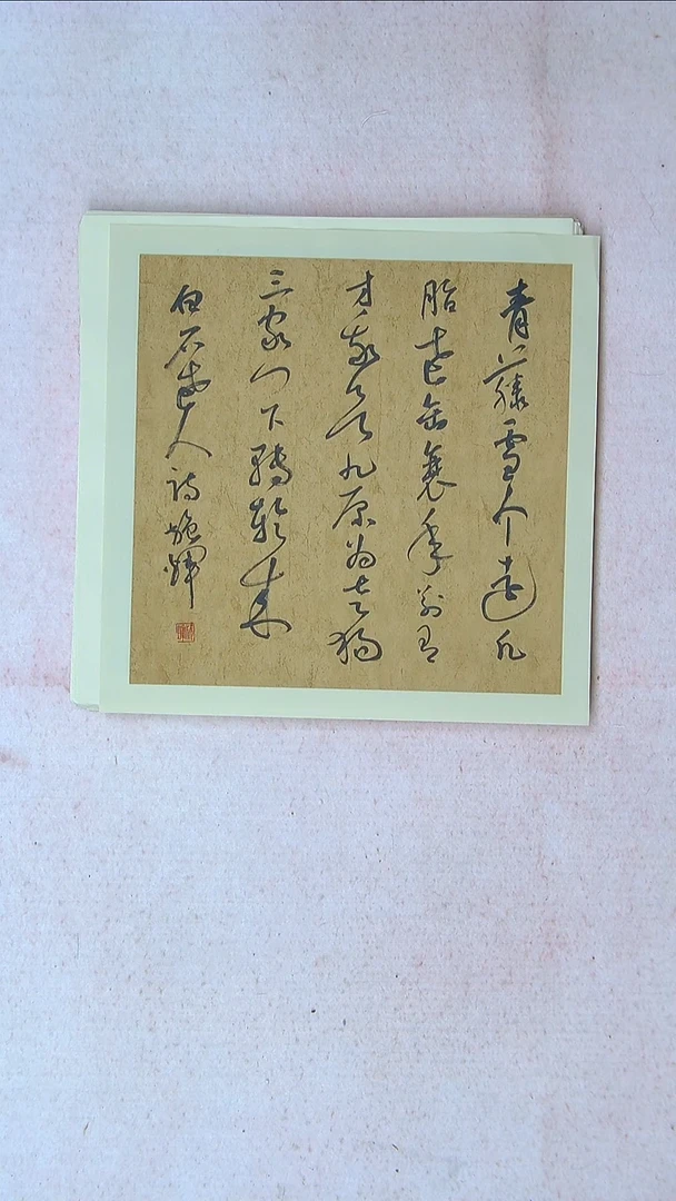 【闪购商品】书法施辉 江西新余34*34