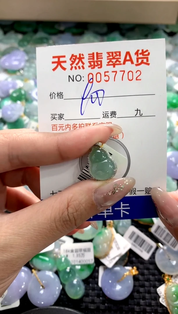颈饰18K金镶嵌翡翠1111111111111111