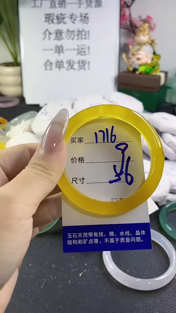 手镯玛瑙/玉髓未镶嵌1716
