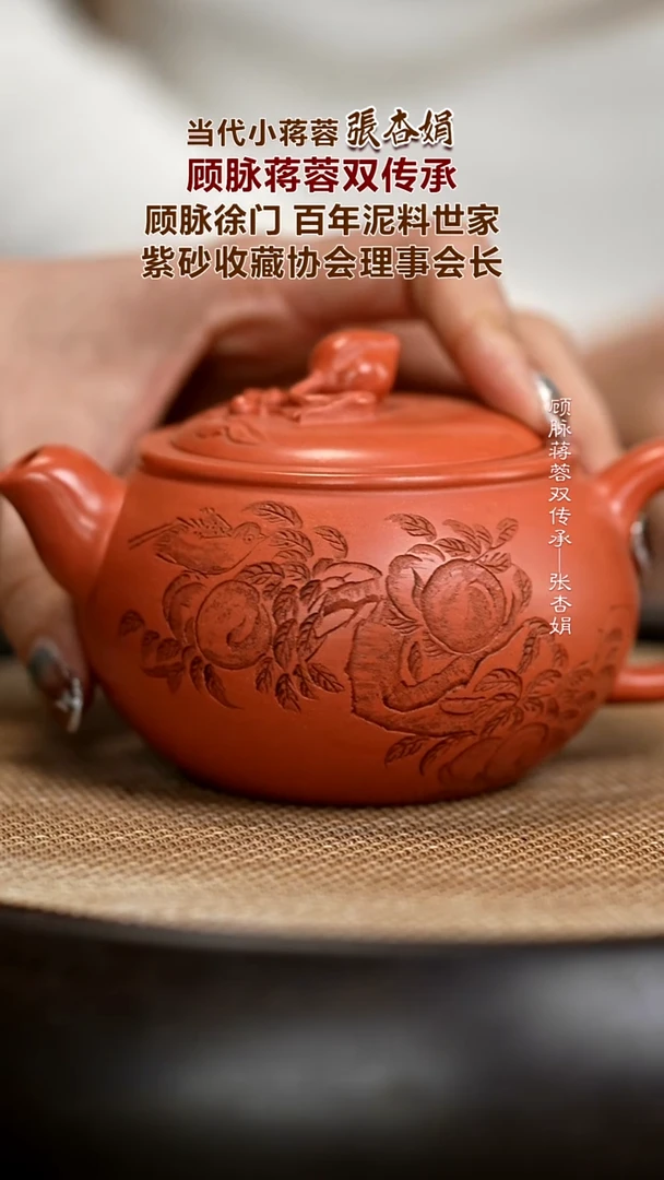 茶壶紫砂ZXJ44 桃源  海棠红    260cc