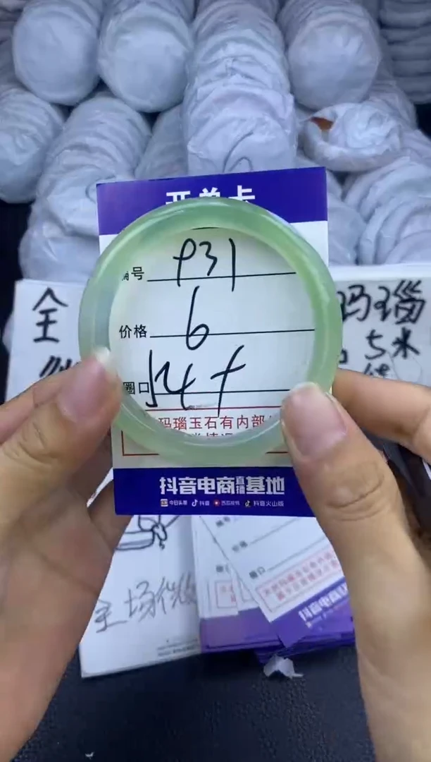 玛瑙/玉髓手镯未镶嵌931