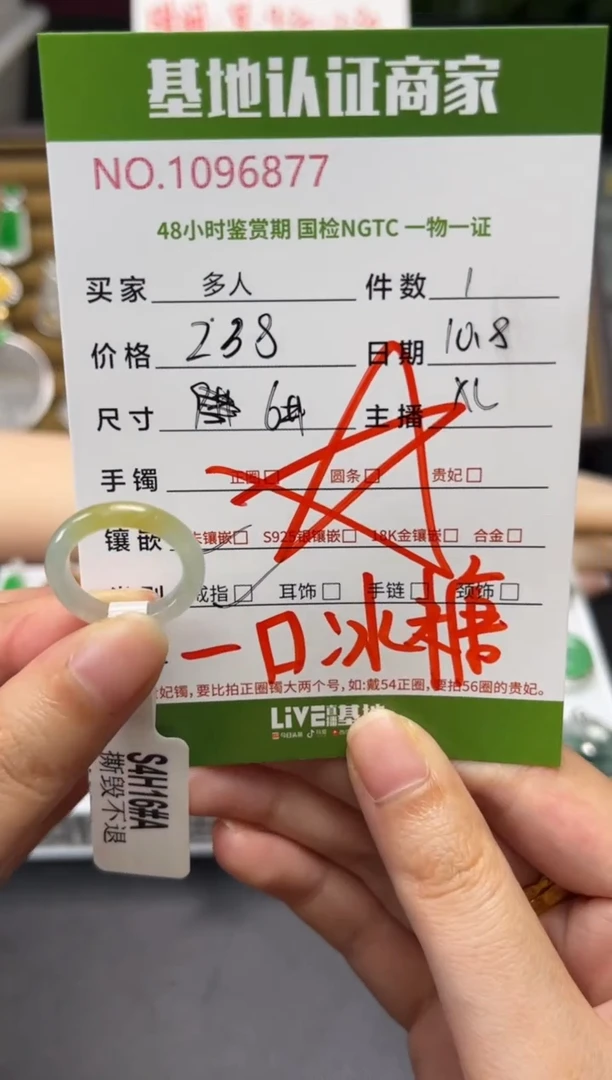 未镶嵌戒指翡翠多人