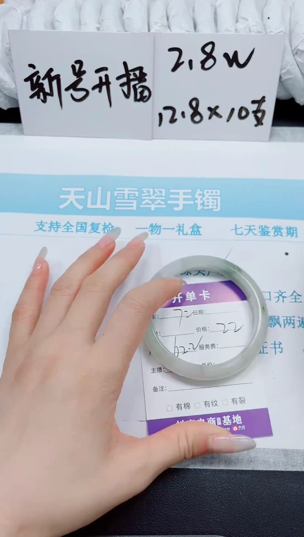 石英质玉手镯未镶嵌72-62.2