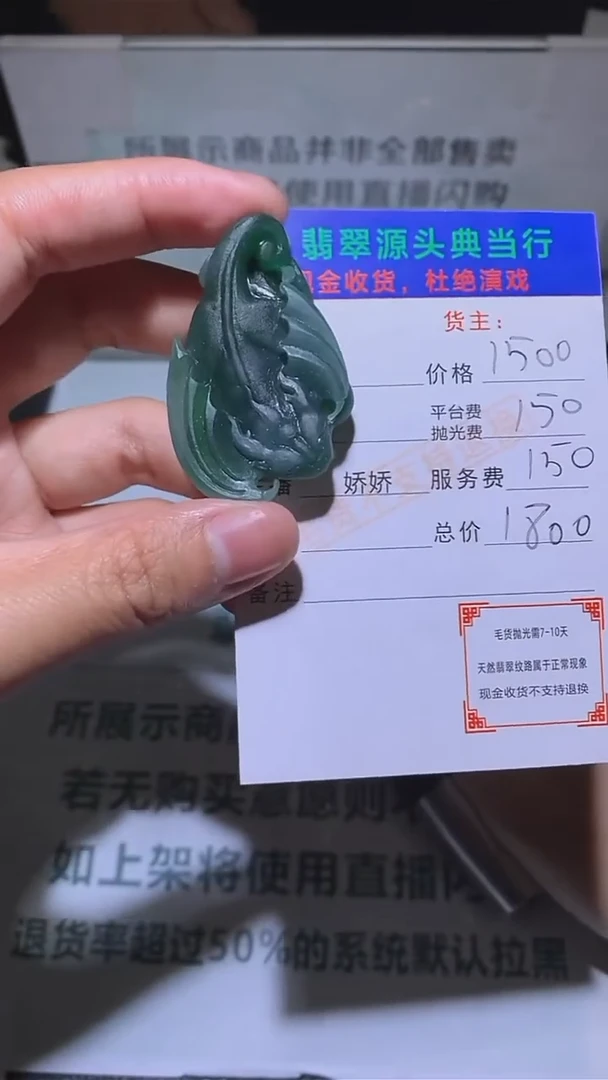 定制翡翠未镶嵌-毛货-不退不换-