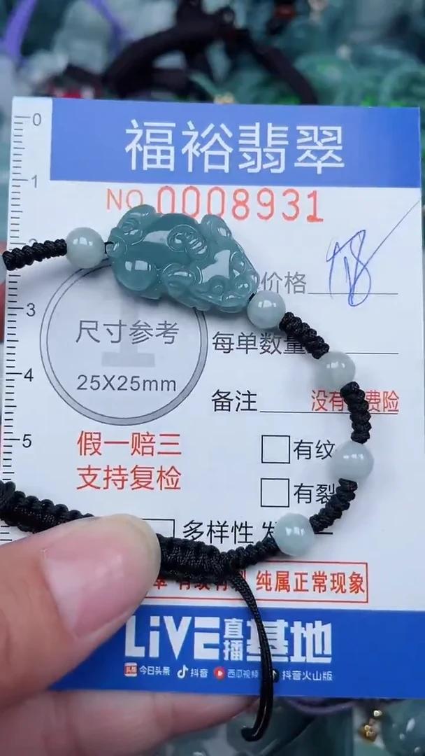 颈饰未镶嵌翡翠...0008931