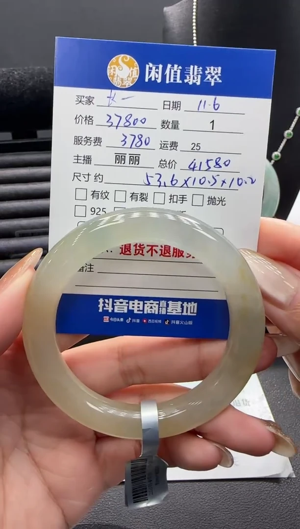 未镶嵌手镯翡翠长****死翡翠手镯