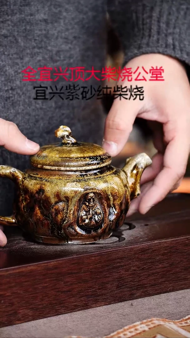 茶壶紫砂宜兴柴烧紫砂壶