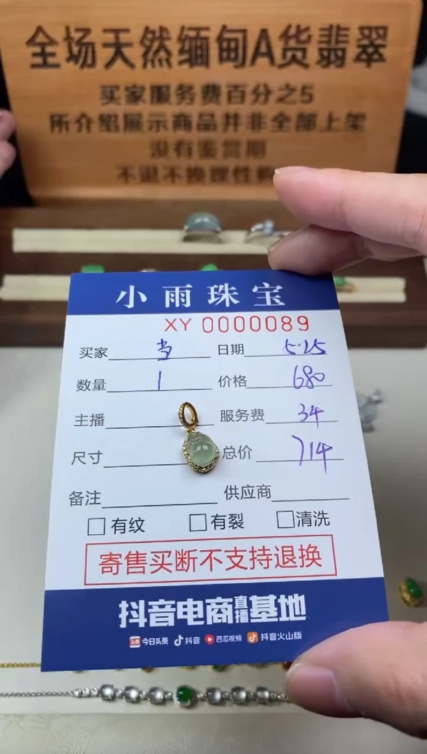 翡翠18K金镶嵌颈饰貔貅