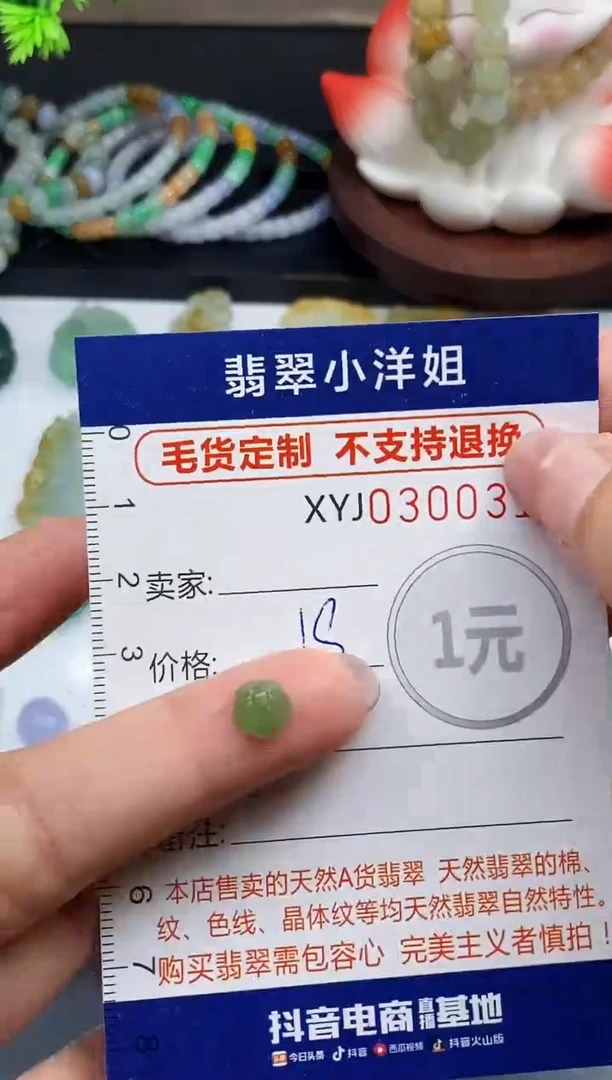 未镶嵌定制翡翠毛货商品 不退换/ 0318