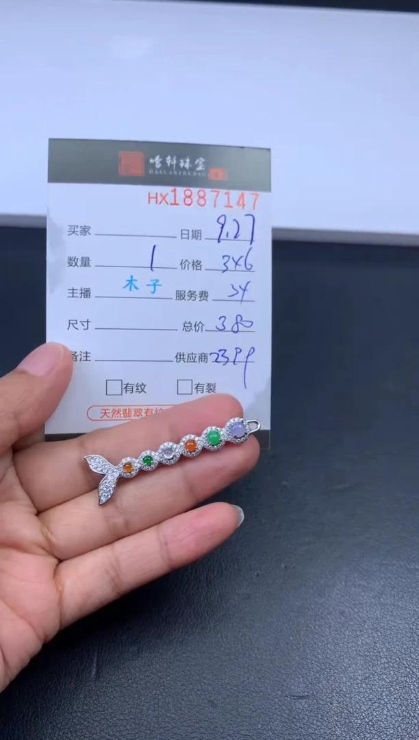 未镶嵌挂件翡翠哈轩 挂件1