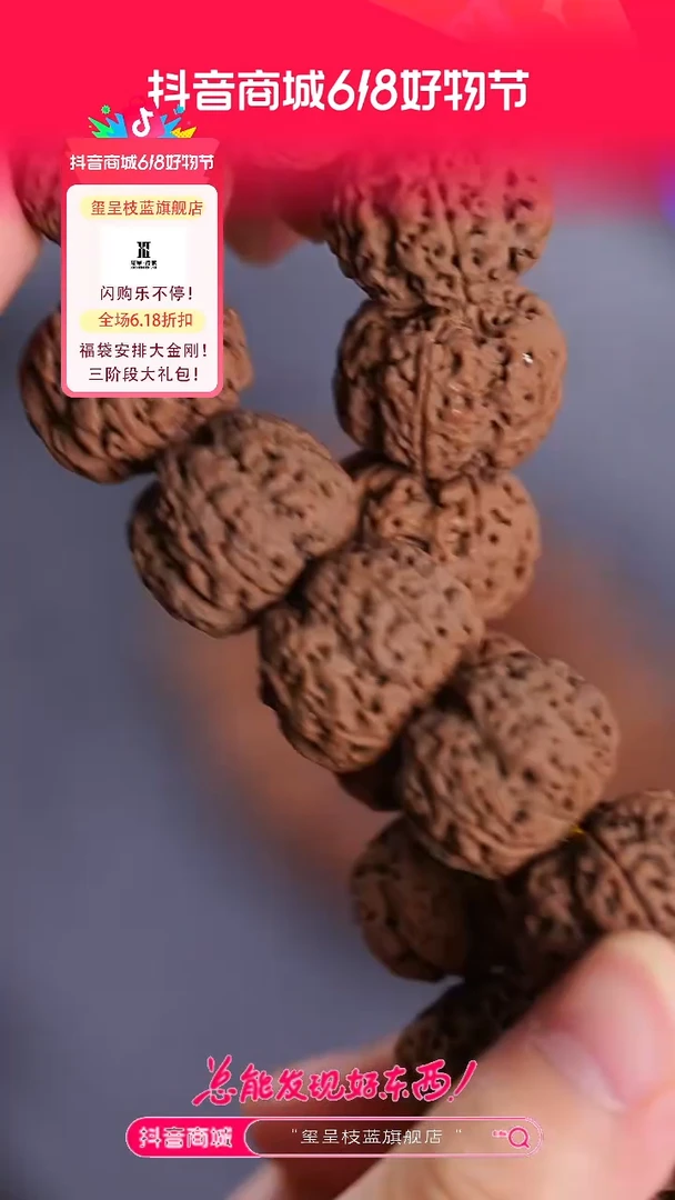 金刚菩提吊坠玺呈枝蓝•山海梅花五面22mm