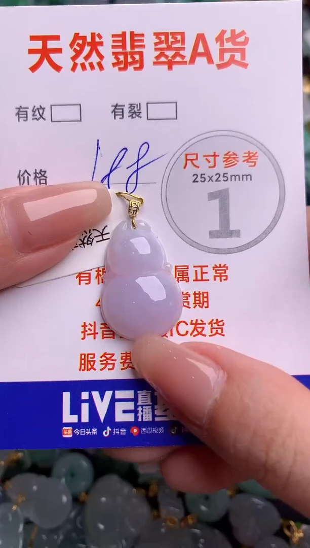 翡翠18K金镶嵌颈饰1052525084