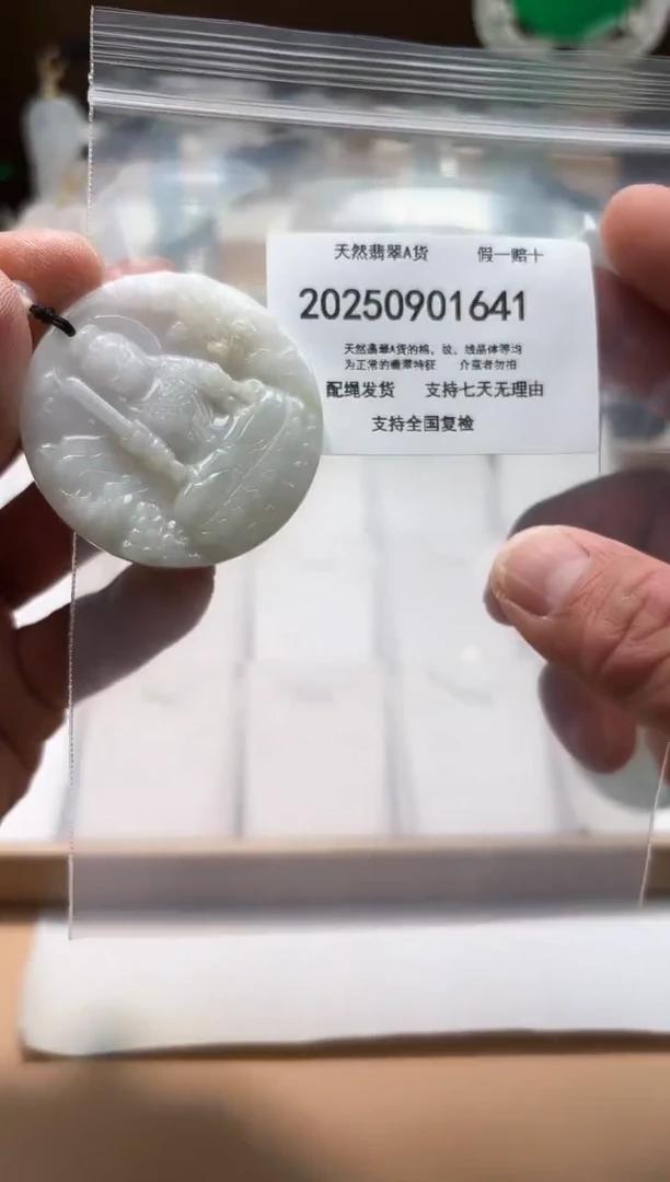 颈饰未镶嵌翡翠闪购商品8号店200250090012