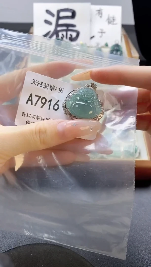 吊坠(赠链)未镶嵌翡翠天然翡翠A货