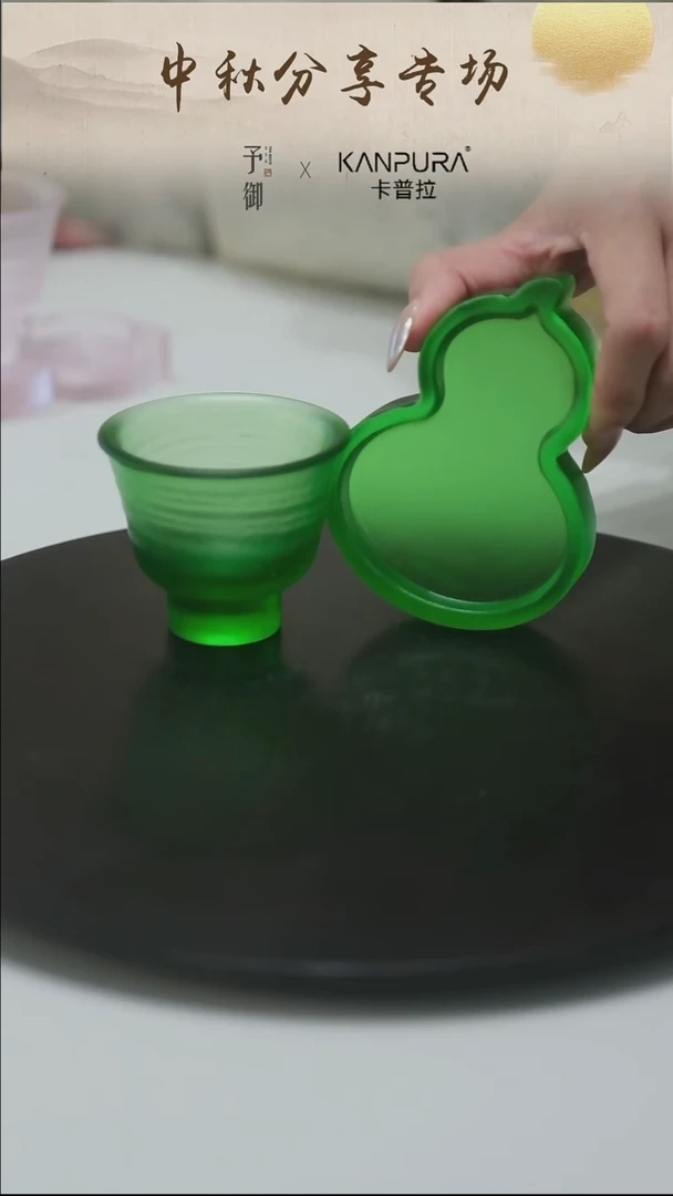 一杯一托 绿色